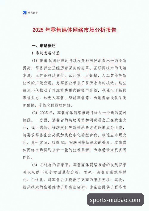 牛宝体育平台安卓版深度评测：靠谱性与未来趋势分析